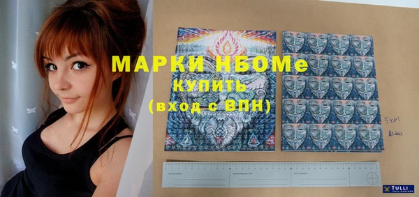 мяу мяу кристалл Осинники