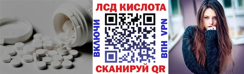 Лсд 25 экстази кислота  купить наркоту  Сатка 